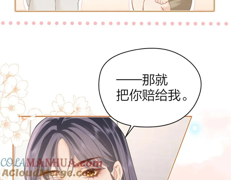 第14话 答应我的赔偿18