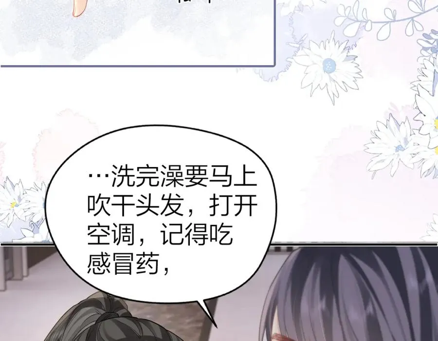 第15话 陆葳发烧40