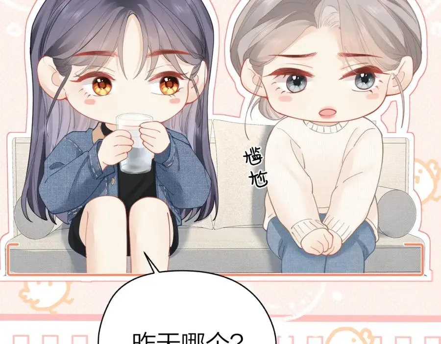 第24话 难道你很在意我的想法？89