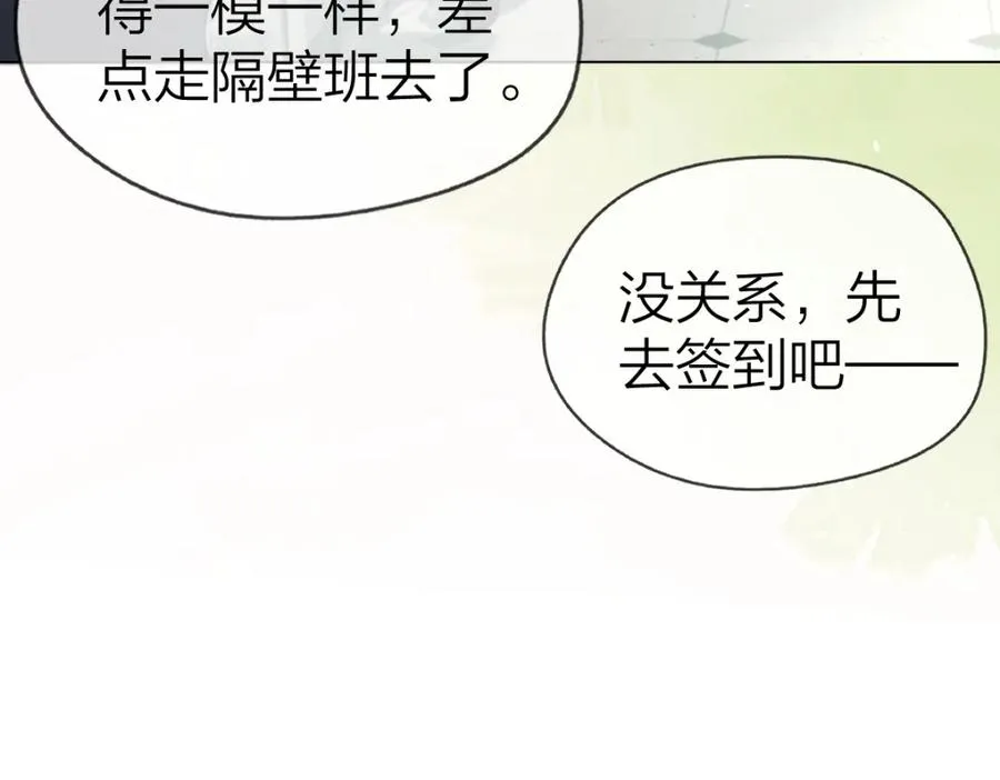 第1话 祁老师，好巧135