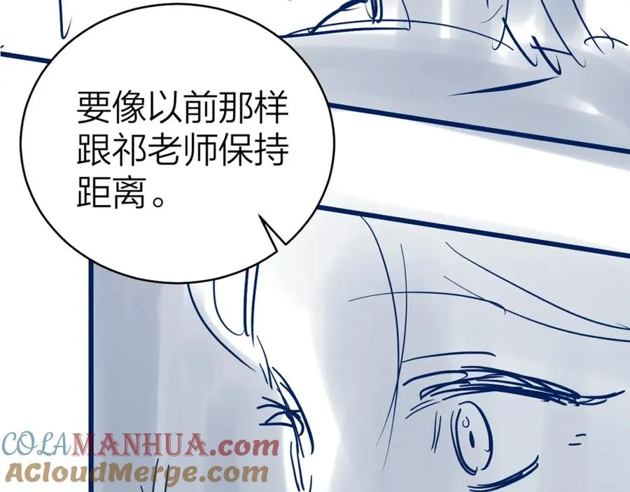 第19话 叫出我的名字90
