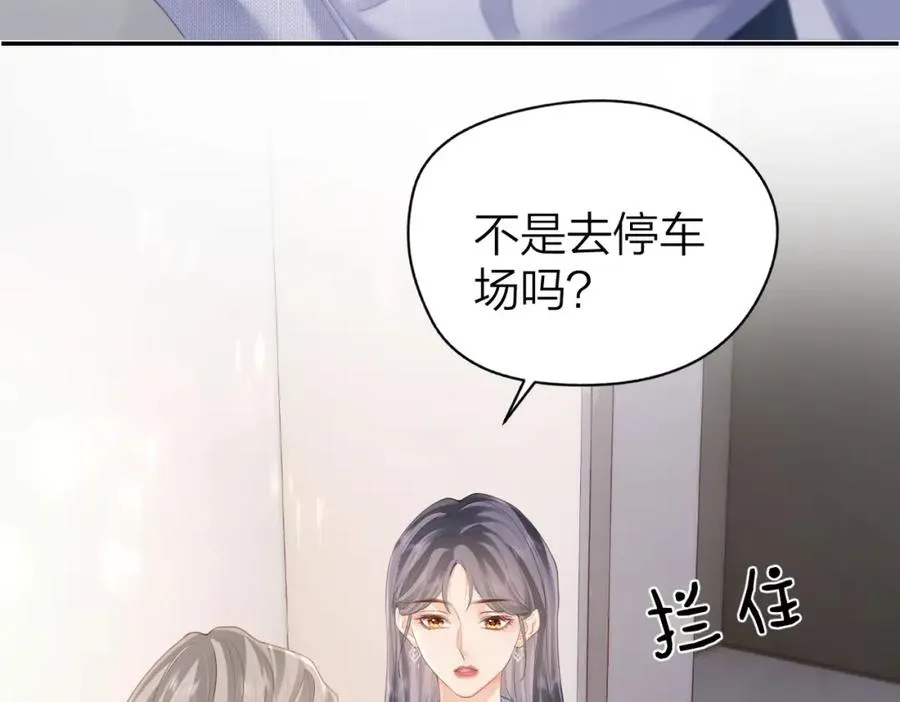 第11话 电梯间74