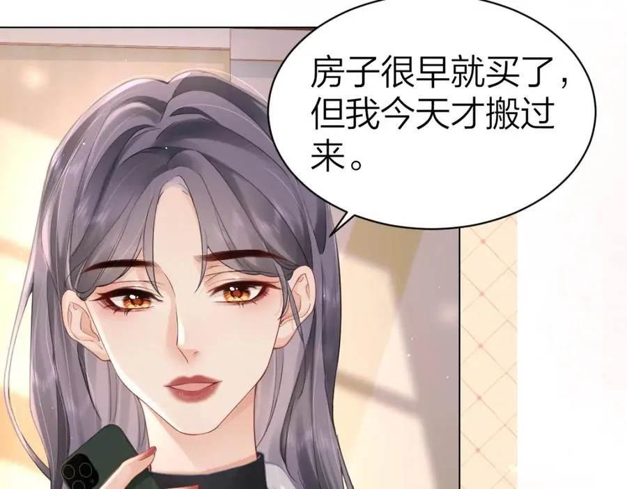 第4话 不请我进去坐坐吗？10