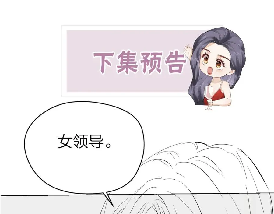 第6话 我想站在她身旁97