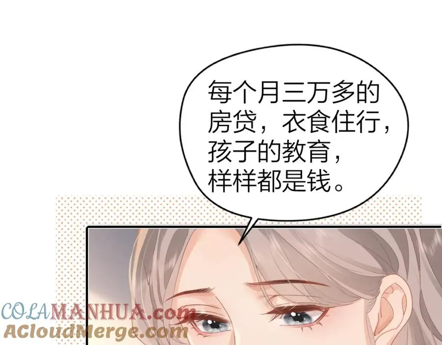 第18话 因为是你27