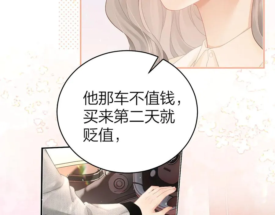 第38话 香车配美人70