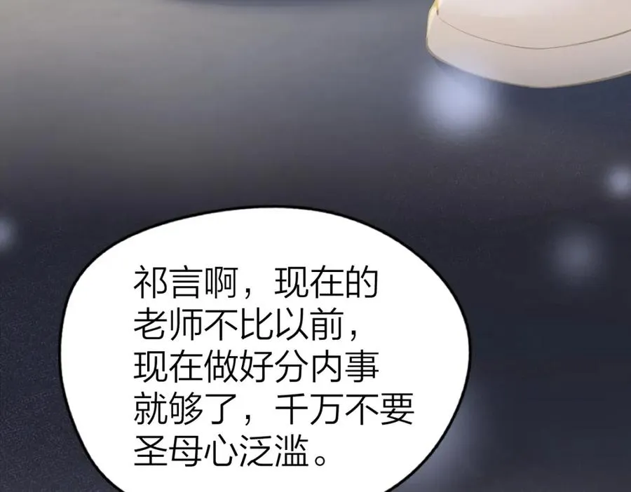 第15话 陆葳发烧50
