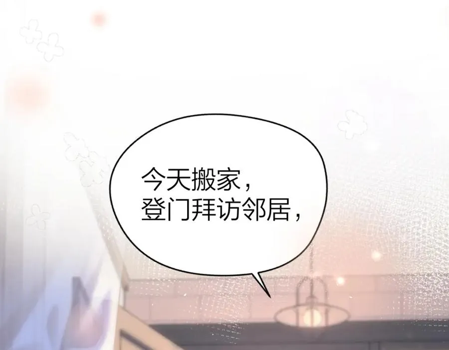 第4话 不请我进去坐坐吗？67