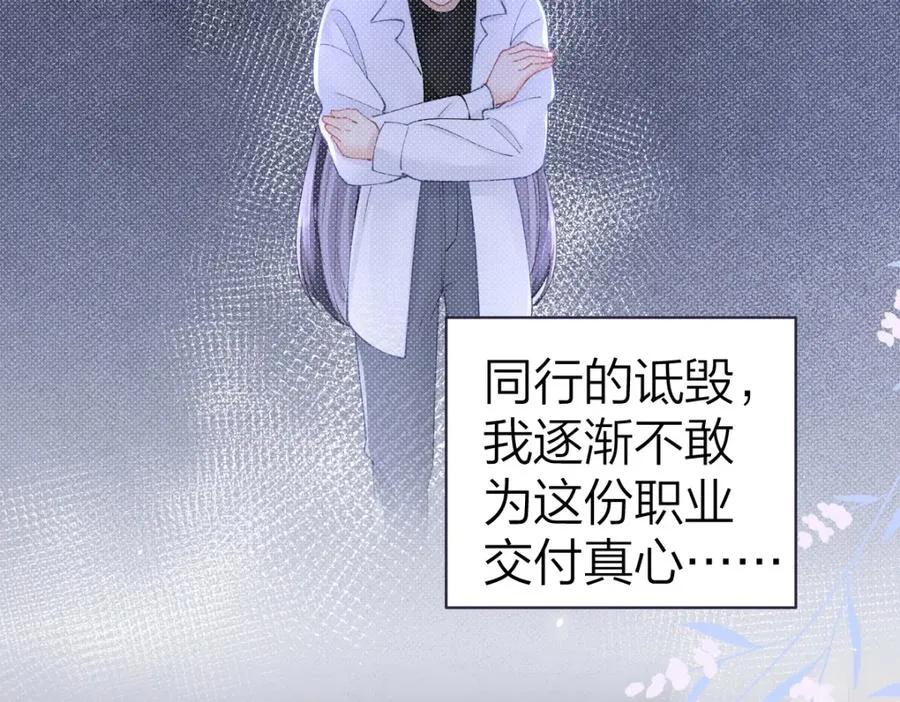 第21话 晚安吻37