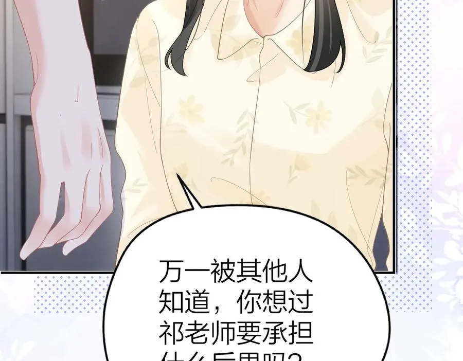 第39话 无心之谈83