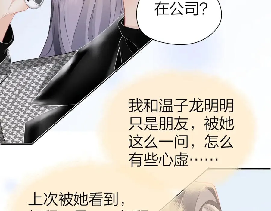 第29话 挂断43