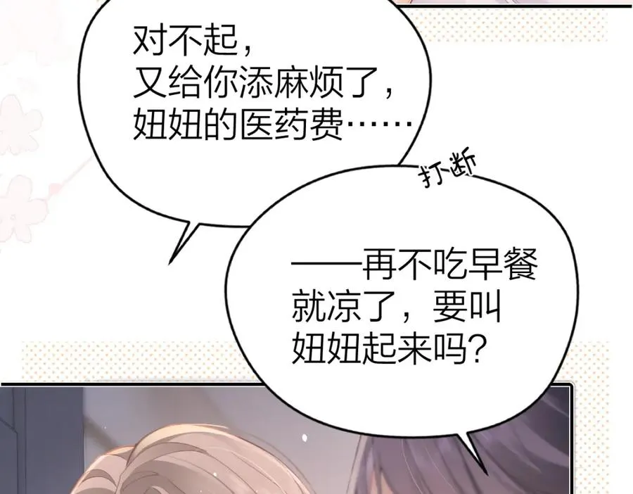 第18话 因为是你13