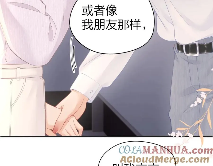 第20话 晚安吻56