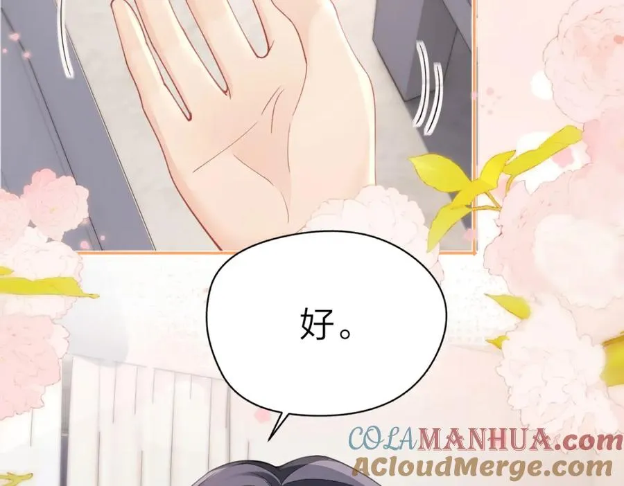 第14话 答应我的赔偿75