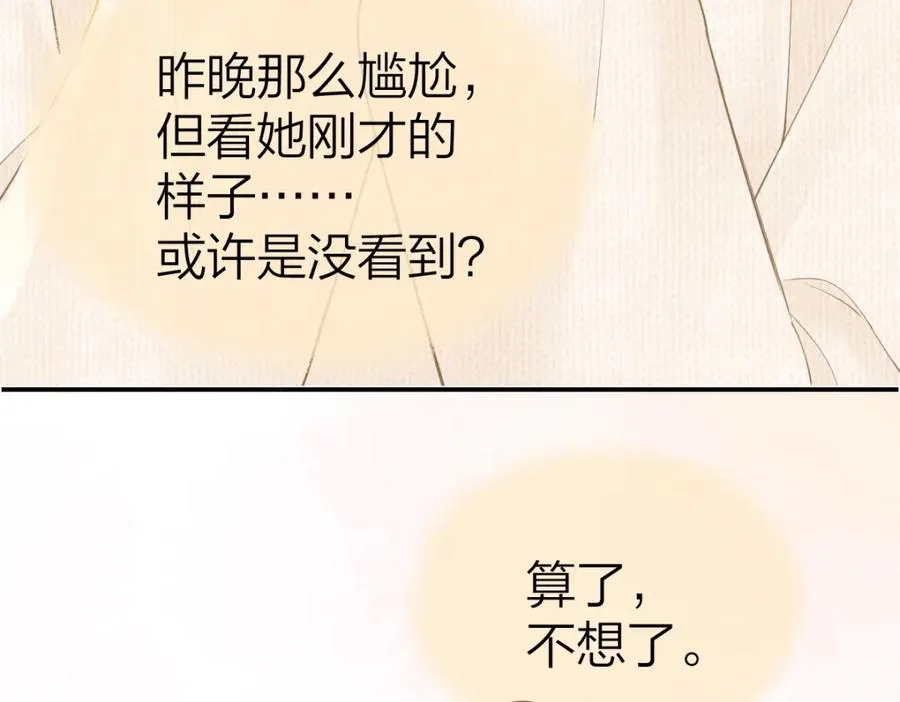 第23话 难道你很在意我的想法？31