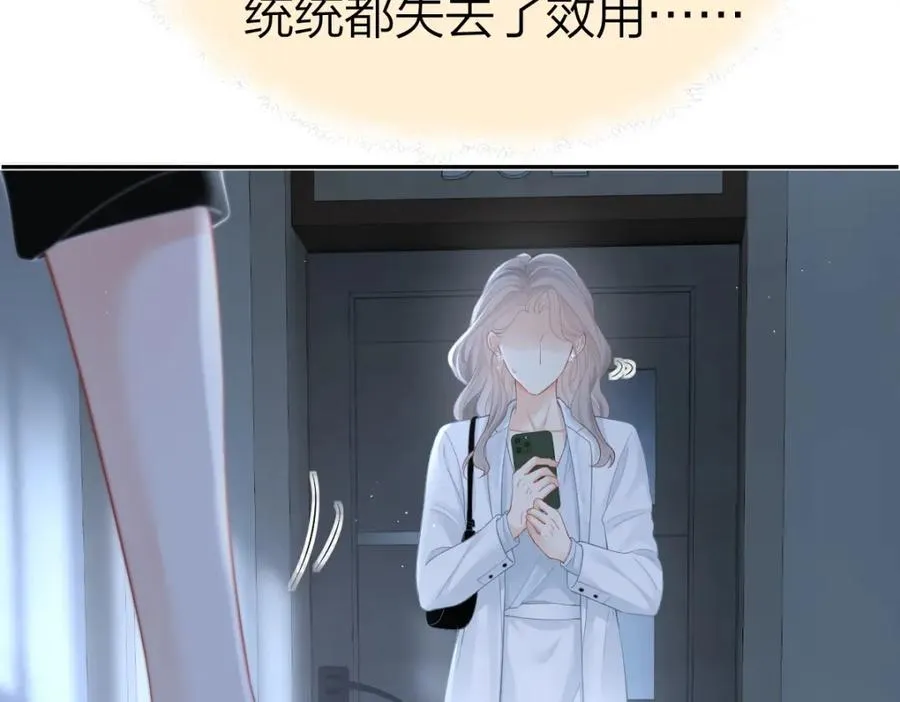 第30话 公私分明17