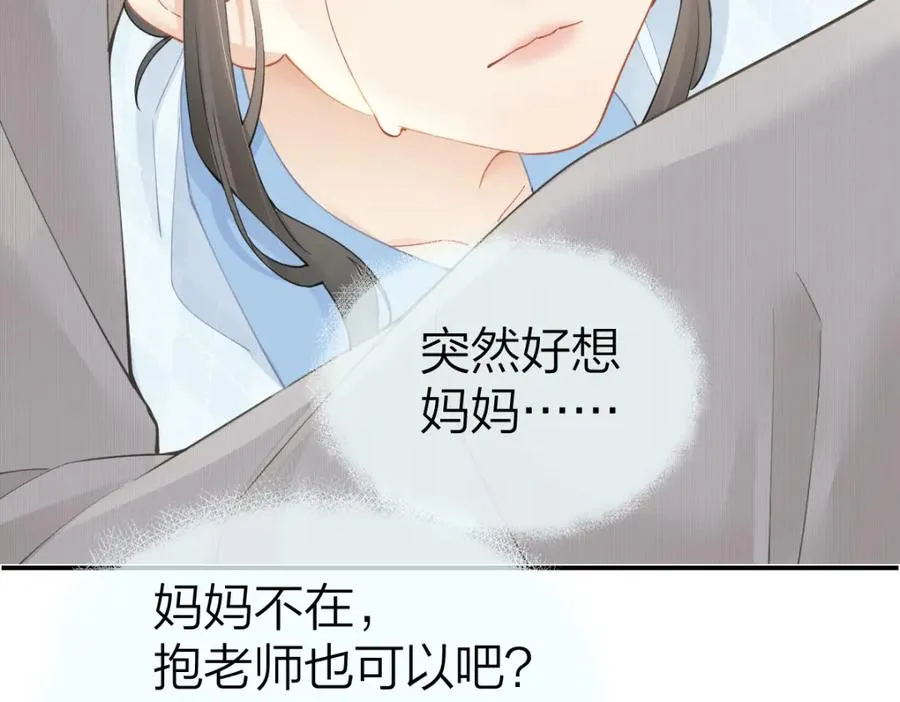 第25话 老师，我们一起度假吧53