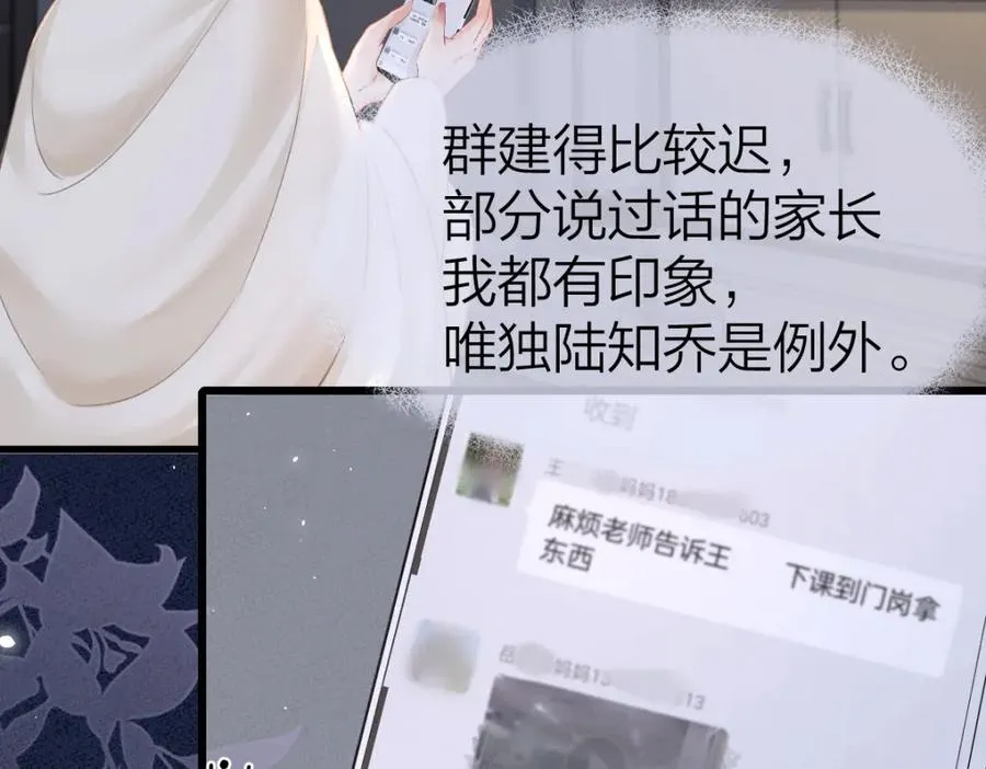 第10话 再靠近一些113