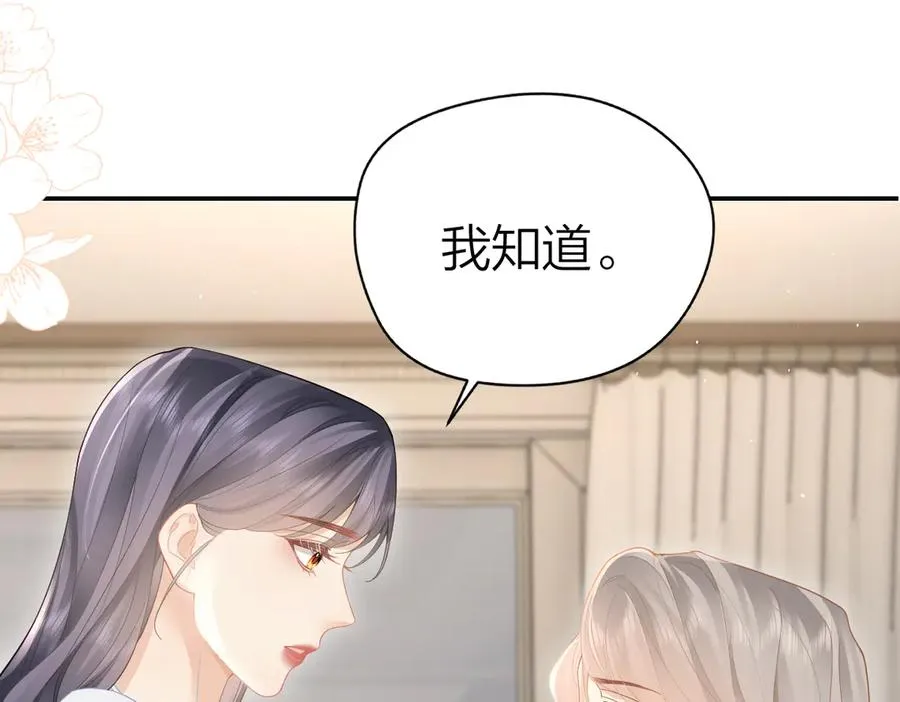 第40话 居家好姐姐79