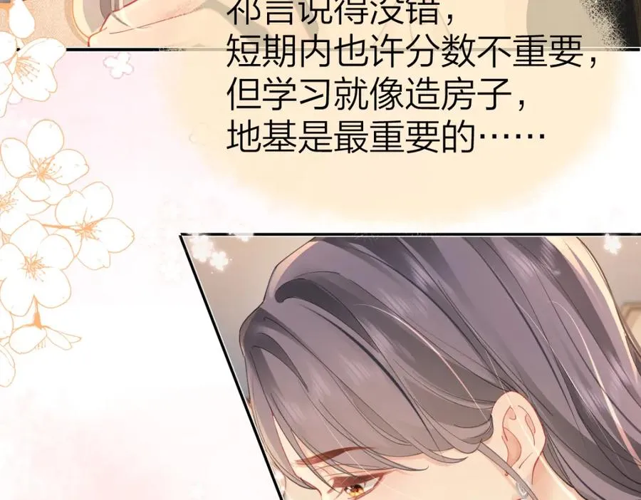 第19话 叫出我的名字17