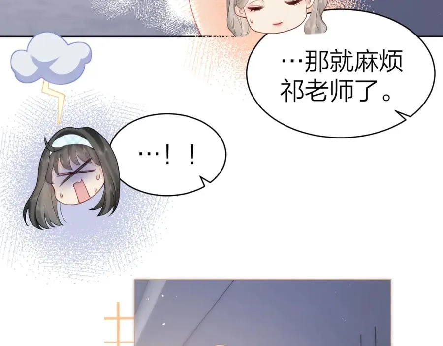 第6话 我想站在她身旁15