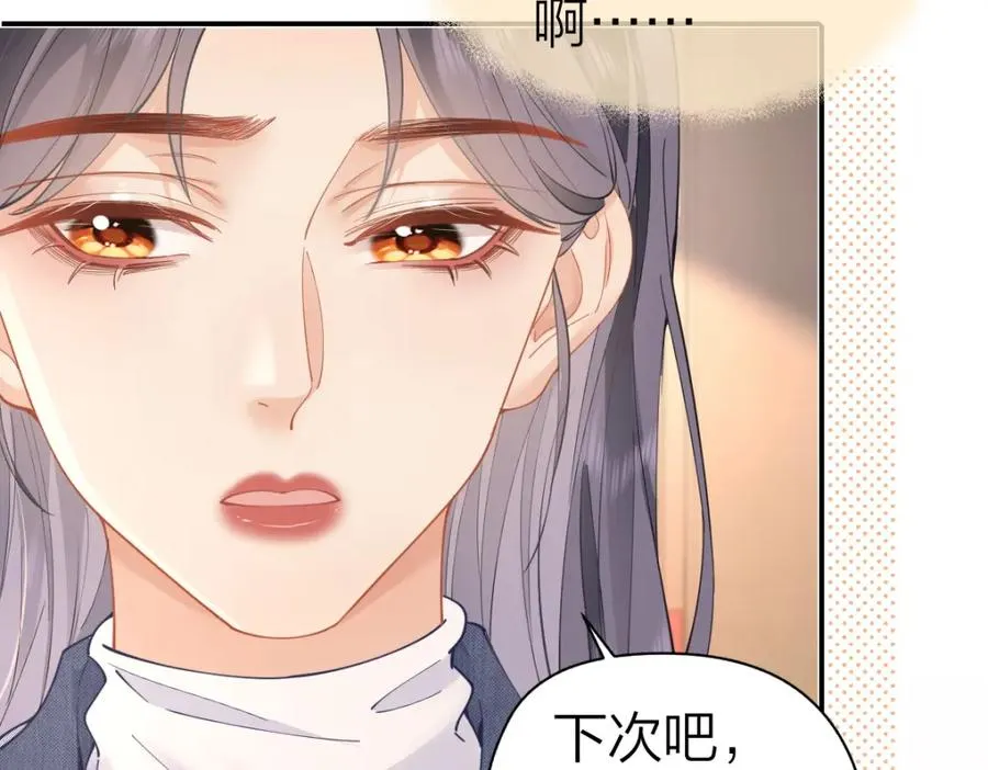 第19话 叫出我的名字53