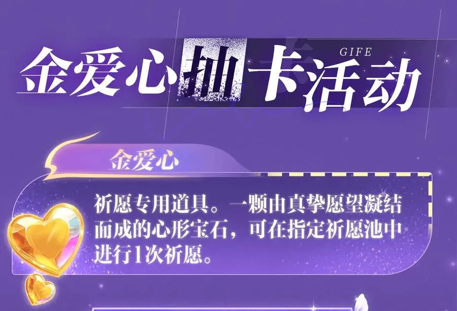 特典祈愿·四对CP 一次活动全部拥有！15