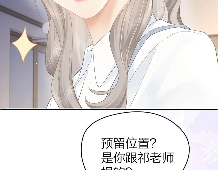 第39话 无心之谈76