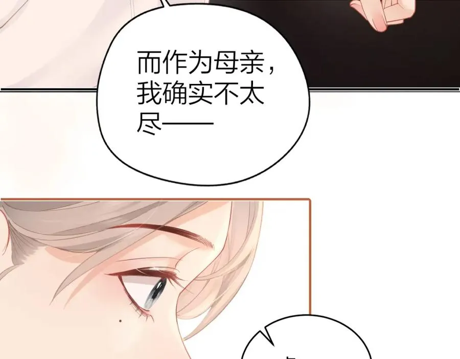 第21话 晚安吻63