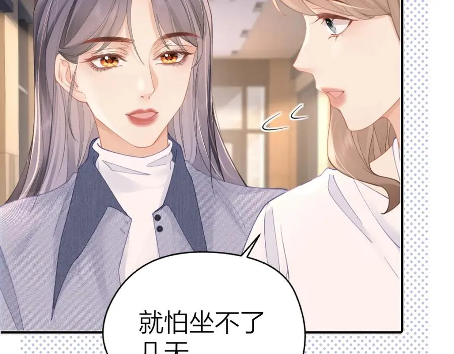第19话 叫出我的名字40