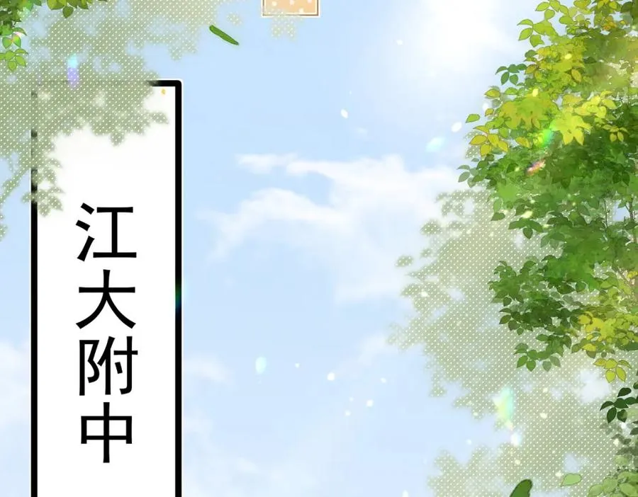 第1话 祁老师，好巧125