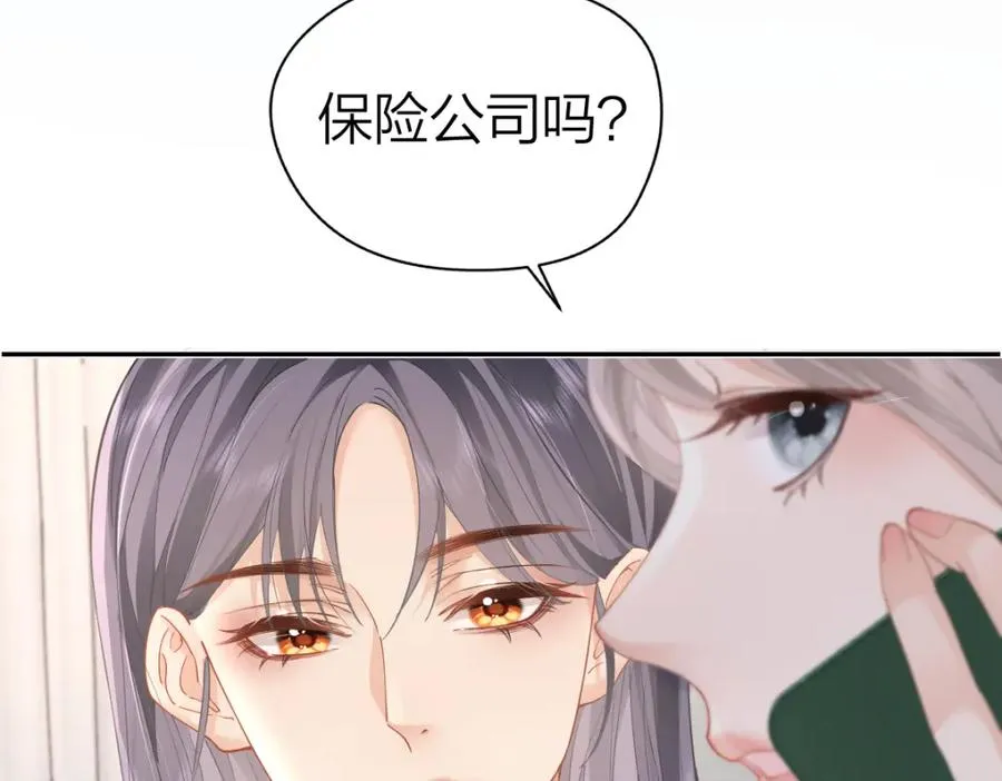 第14话 答应我的赔偿7