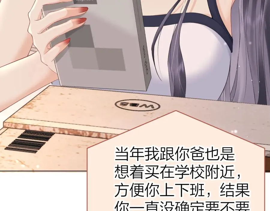 第3话 很巧~我住你对面61