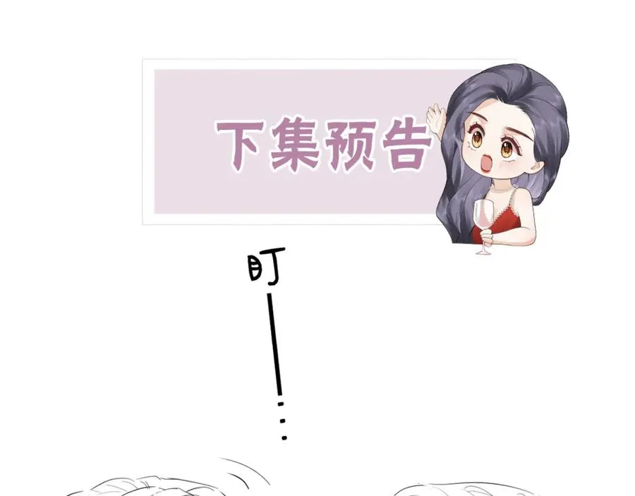 第4话 不请我进去坐坐吗？79