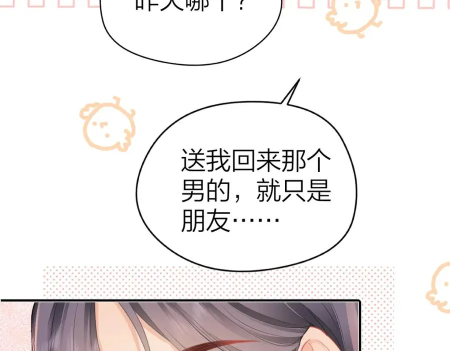 第23话 难道你很在意我的想法？90