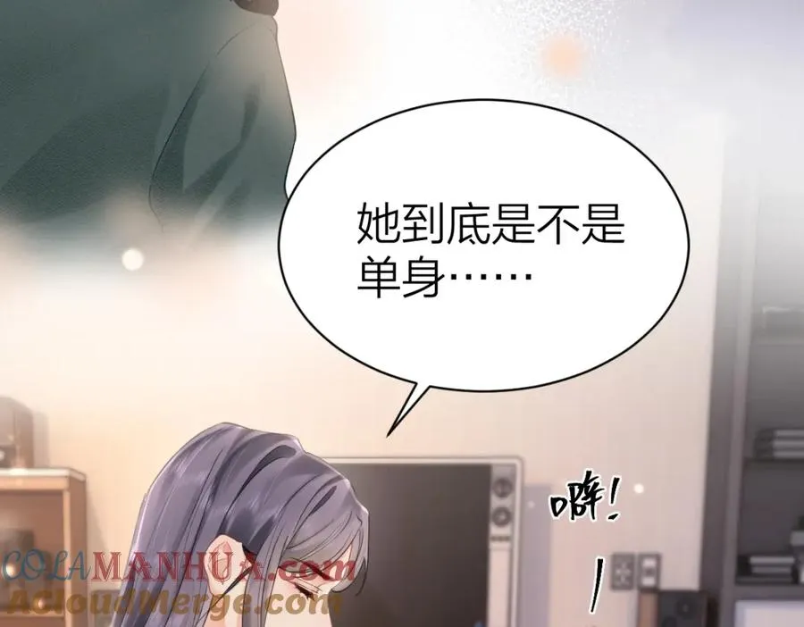 第4话 不请我进去坐坐吗？33