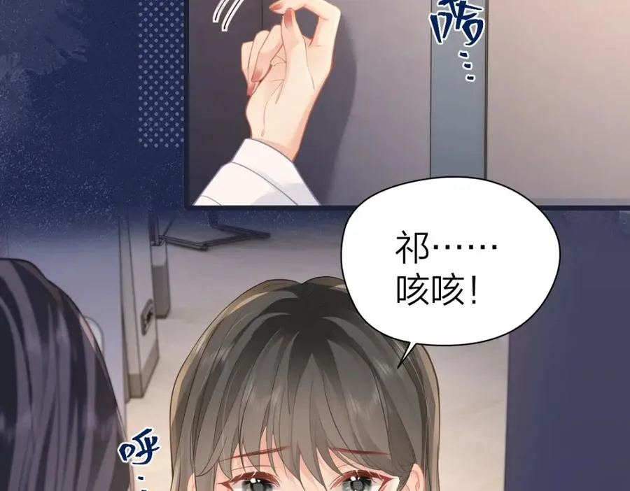 第15话 陆葳发烧74
