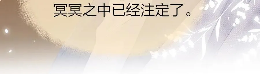 第19话 叫出我的名字85