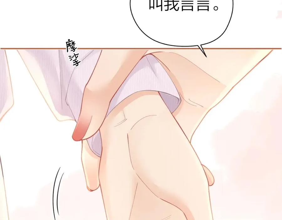 第21话 晚安吻57