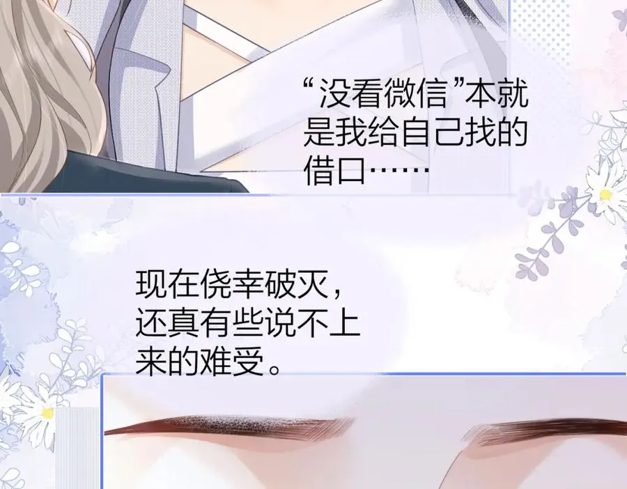 第11话 电梯间85