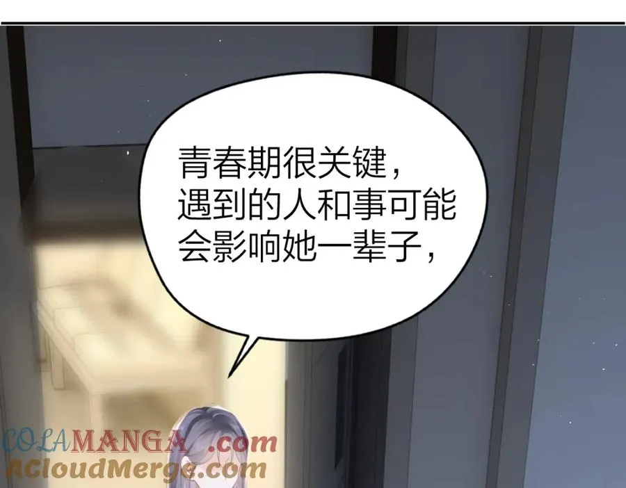 第30话 公私分明54