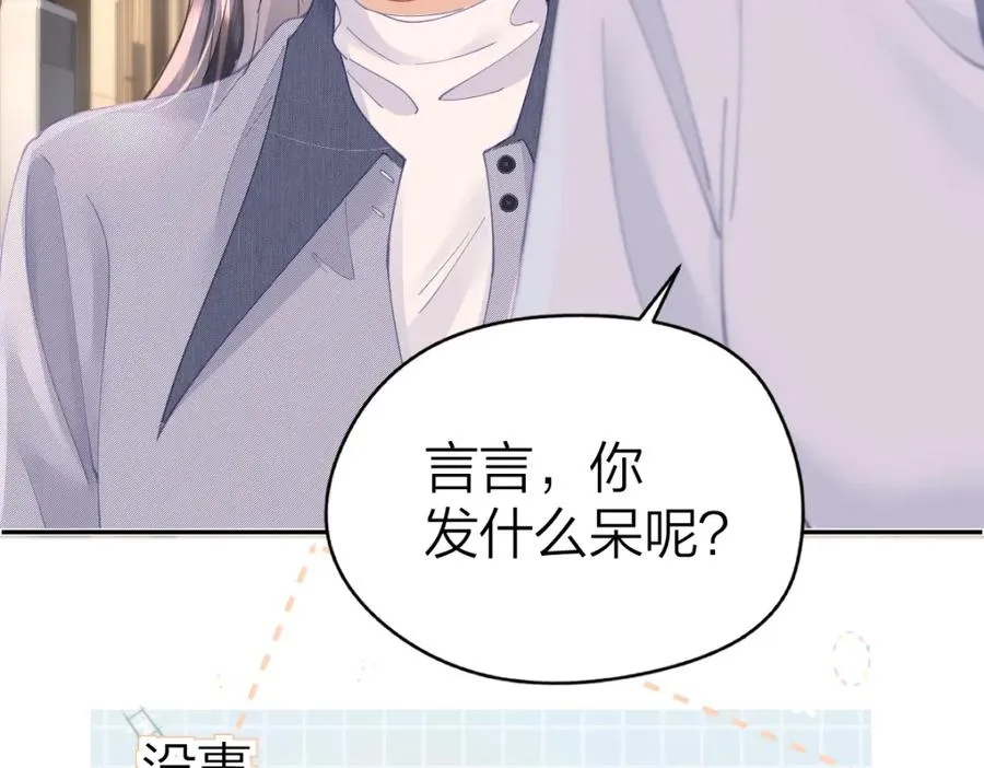 第19话 叫出我的名字37