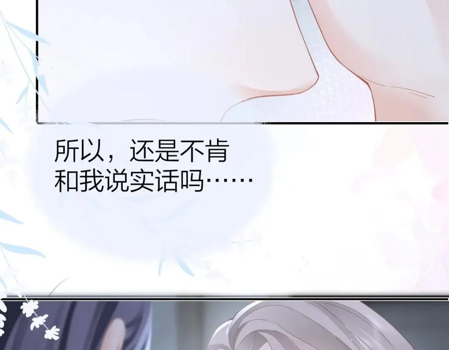 第30话 公私分明37