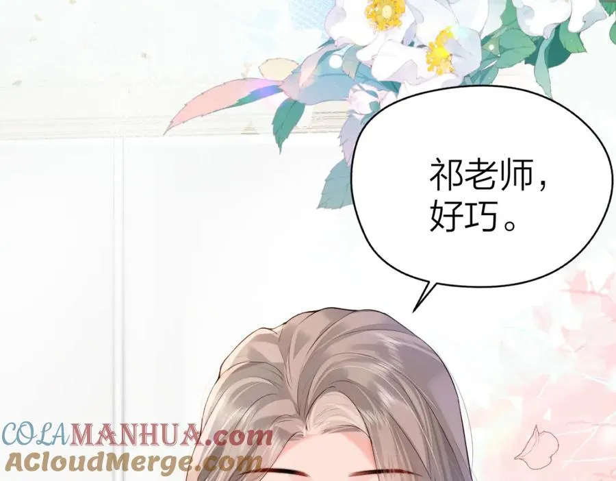 第1话 祁老师，好巧148