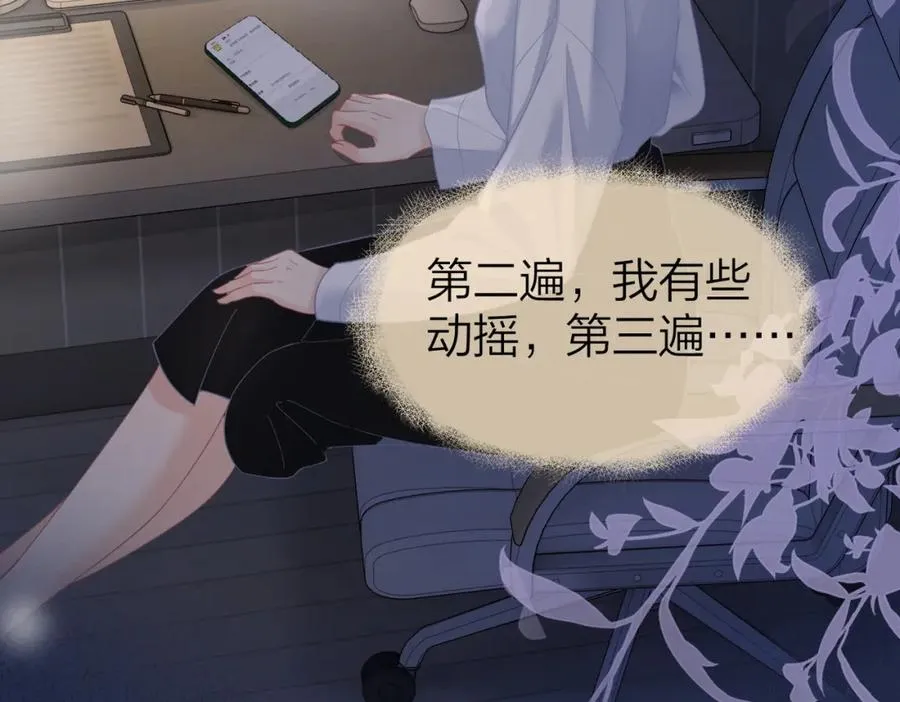 第11话 电梯间93