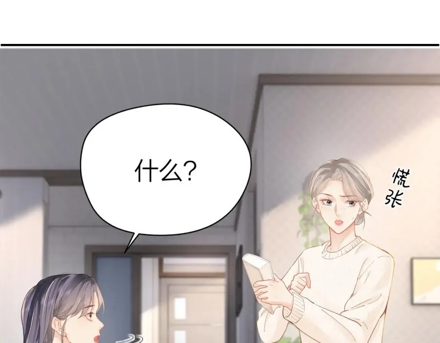 第24话 难道你很在意我的想法？69