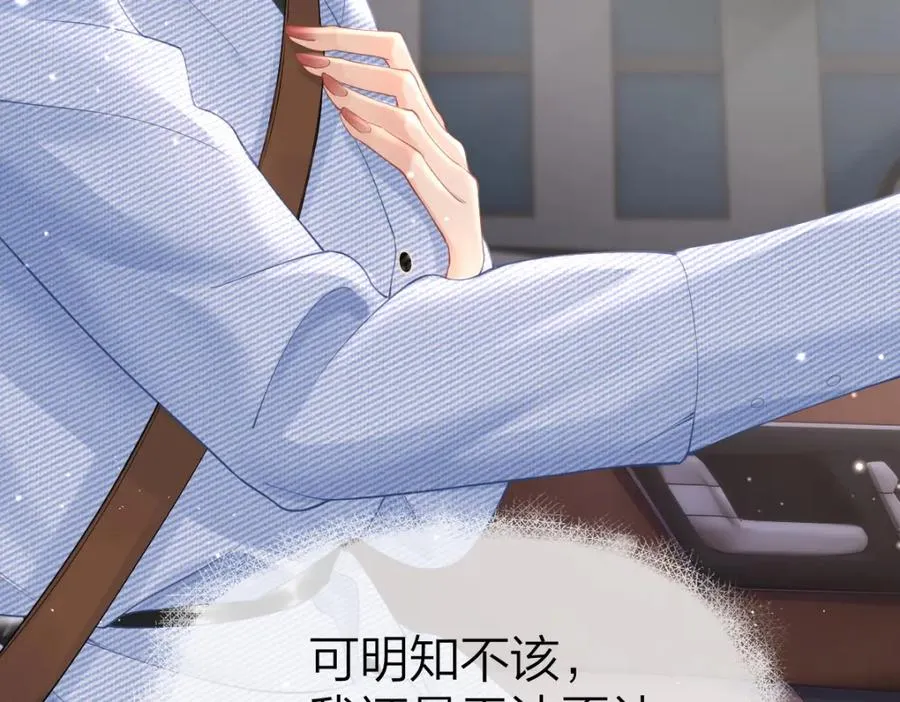 第6话 我想站在她身旁77