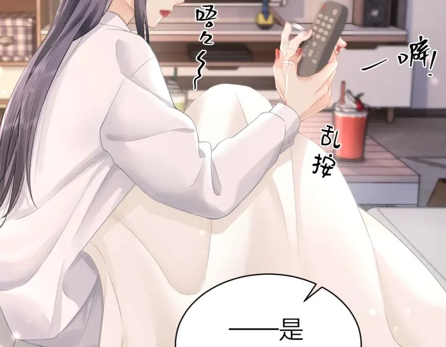 第4话 不请我进去坐坐吗？34