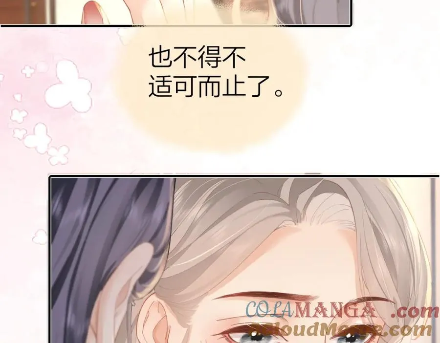 第22话 醋意9