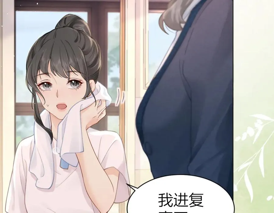 第3话 很巧~我住你对面9